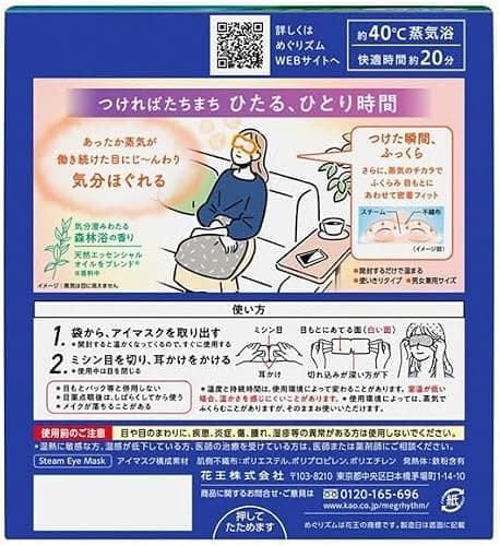 shokunin Megurism Gentle Steam Hot Eye Mask, No Scent, Pack of 12